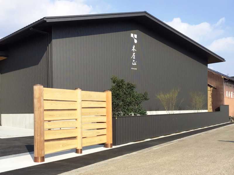 施工事例：名張市 木屋正酒造株式会社様 鍛冶町蔵新築工事のアイキャッチ画像