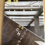 クリエイティブ・ヘリテージ