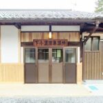 施工事例：名張市 下小波田区集議所・綜福寺改修工事のアイキャッチ画像